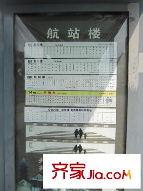 和興東城航站樓公交站牌(2012.09)