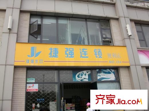 時代中央社區(qū)捷強超市（2010.06）
