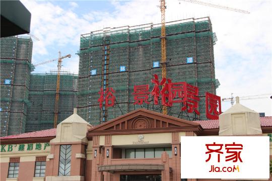 建滔裕景園建滔