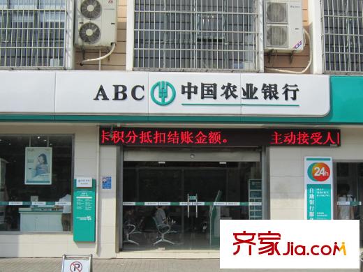 珠江御景中國農(nóng)業(yè)銀行(2012.09)