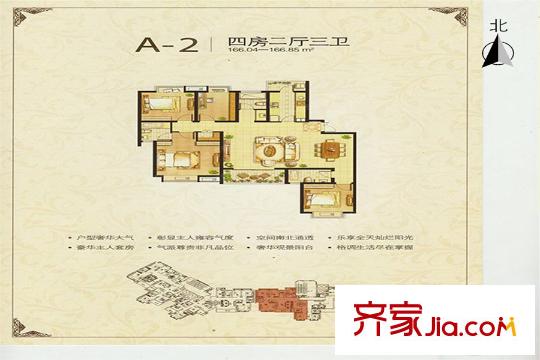 伯爵大地166平方米 4室2廳3衛(wèi) 4室2廳3衛(wèi)1廚