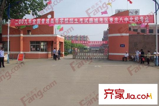 清华园枣庄八中北校