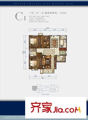 海怡學(xué)府戶型圖C1戶型三室兩廳兩衛(wèi)132平方米 