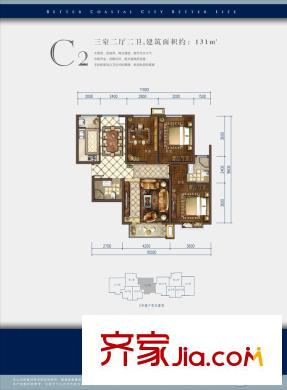 海怡學(xué)府戶型圖C2戶型三室兩廳兩衛(wèi)131平方米 