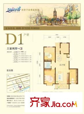 海韻丁香 戶型圖