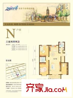 海韻丁香 戶型圖