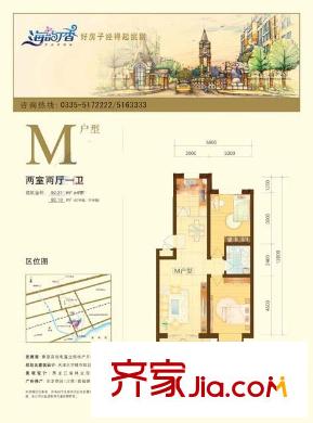 海韻丁香 戶型圖