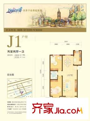 海韻丁香 戶型圖