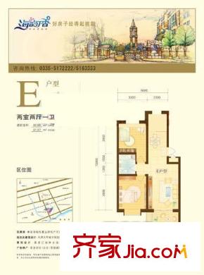 海韻丁香 戶型圖