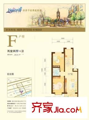 海韻丁香 戶型圖