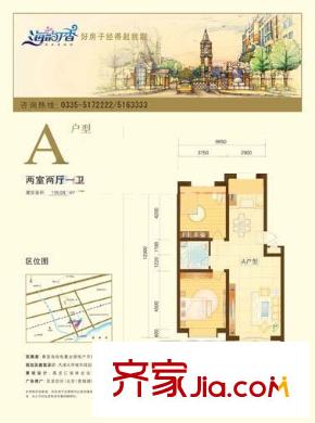 海韻丁香 戶型圖