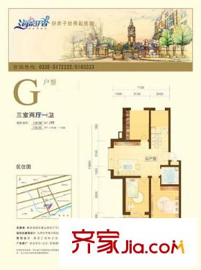 海韻丁香 戶型圖