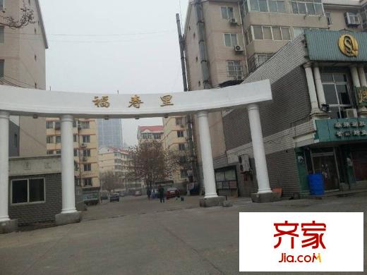 福壽里外景圖 