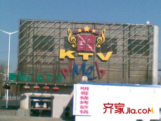 秦皇國(guó)際公寓配套圖北行300米KTV