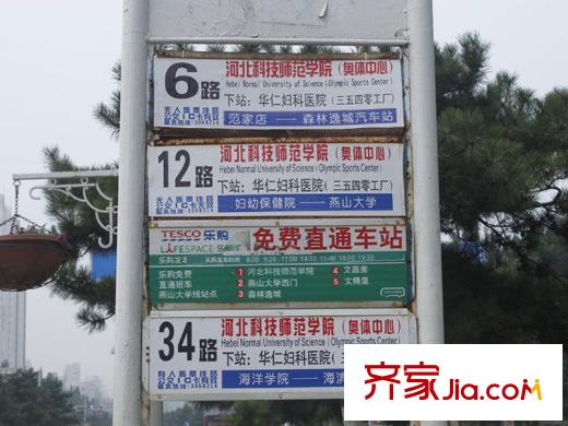 御品星城公交站牌
