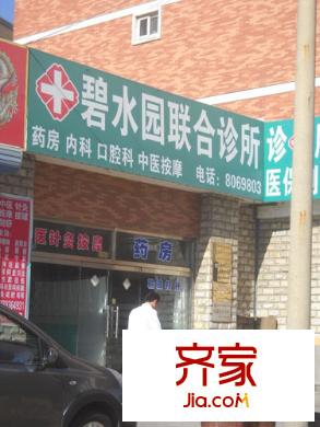 碧水園外景圖 