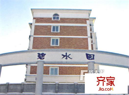 碧水園外景圖 
