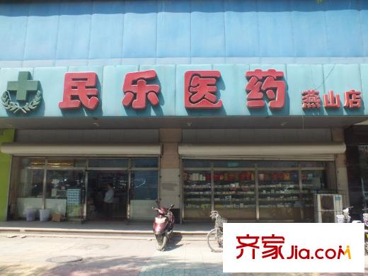 文香府邸周邊配套藥店