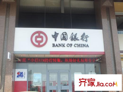 文香府邸周邊配套中國銀行