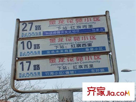 湯河銘筑交通站牌