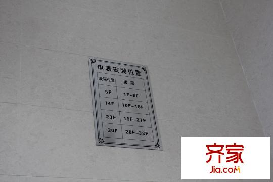 紫金嘉府電表箱位置圖（2015-10-28）