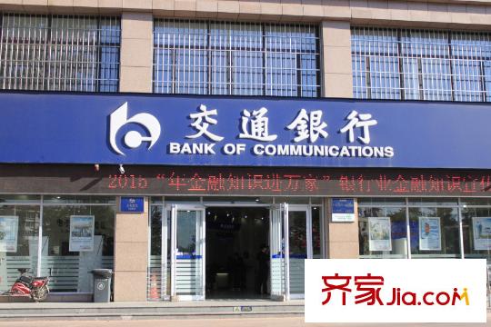 湯河銘筑周邊配套交通銀行