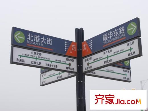 興龍生態(tài)谷道路指示牌