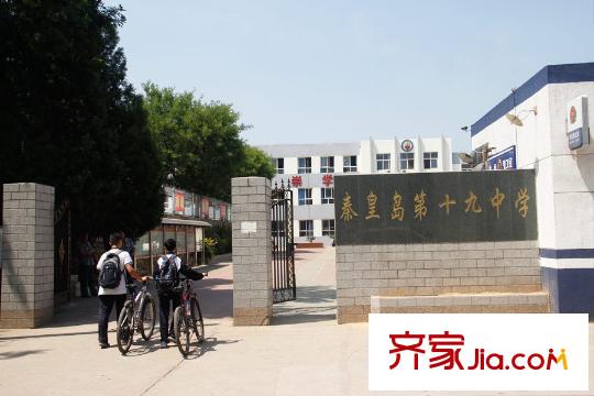 興龍生態(tài)谷項(xiàng)目對口中學(xué)秦皇島十九中
