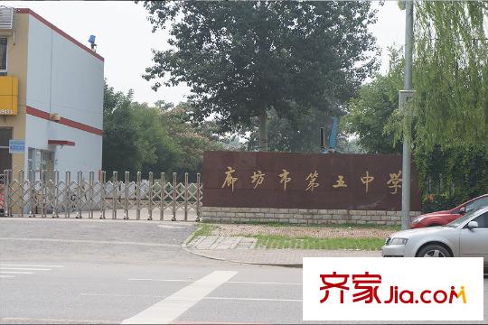 恒大名都第五中學