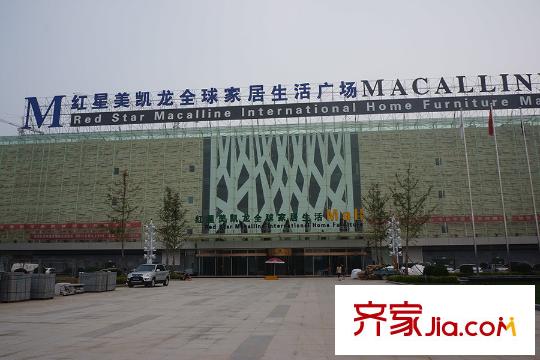 恒大名都紅星美凱龍建材城