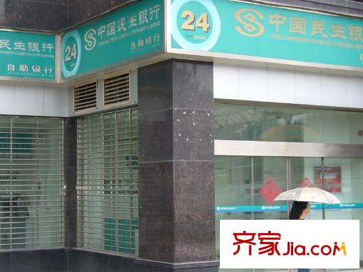 中央學(xué)府民生銀行
