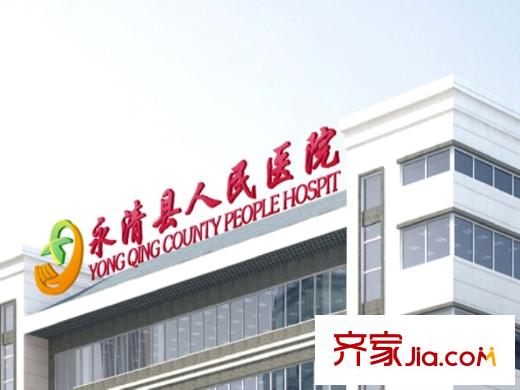 中央學(xué)府縣醫(yī)院