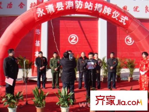 中央學(xué)府消防站