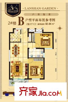 碧水藍(lán)天二期2#樓B戶型 82平方米兩居 2室2廳1衛(wèi)1廚