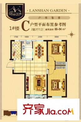碧水藍(lán)天二期1#樓C戶型 88平方米兩居 2室2廳1衛(wèi)1廚