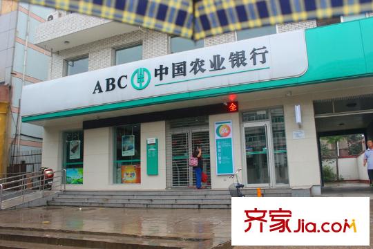 遠(yuǎn)景?海德公園周邊配套農(nóng)業(yè)銀行