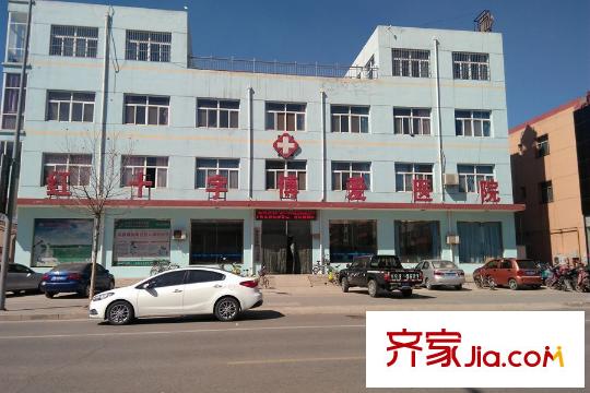 秀蓮小鎮(zhèn)周邊配套之紅十字博愛醫(yī)院