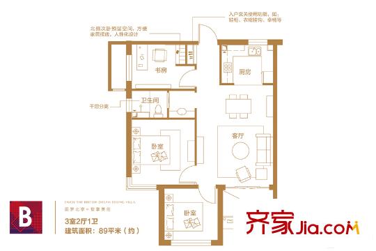 巨富?九平方米灣B戶型89平方米三居 3室2廳1衛(wèi)1廚