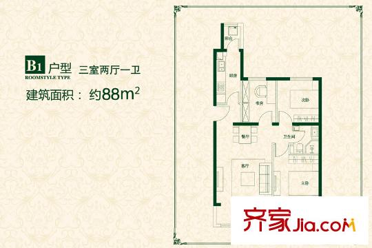 京漢?君庭1#樓88平米三居 3室2廳1衛(wèi)1廚