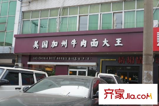 紅星國(guó)際廣場(chǎng)?西苑周邊配套牛肉面