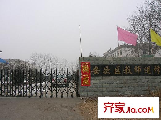 紐約公元配套圖安次區(qū)教師進(jìn)修學(xué)校