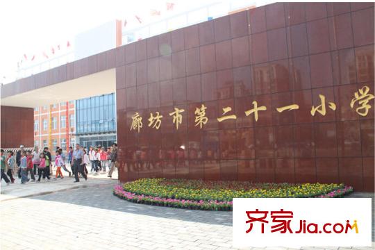 海德公園?都鐸宮周邊配套第二十一小學(xué)