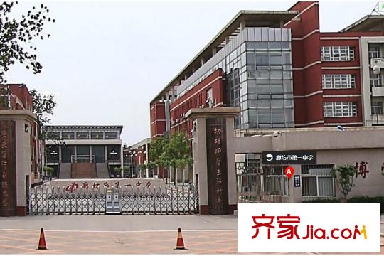 海德公園?都鐸宮周邊配套第一中學(xué)