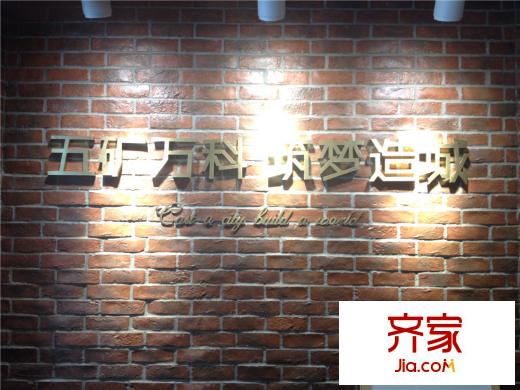 五礦萬科城w7