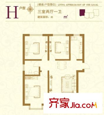 宏程華苑3號樓89平三居 3室2廳1衛(wèi)1廚