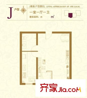 宏程華苑3號樓55平一居 1室1廳1衛(wèi)1廚
