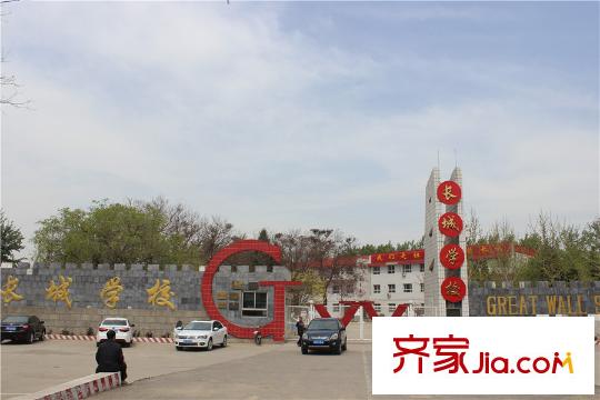 宏程華苑周邊配套長城學校