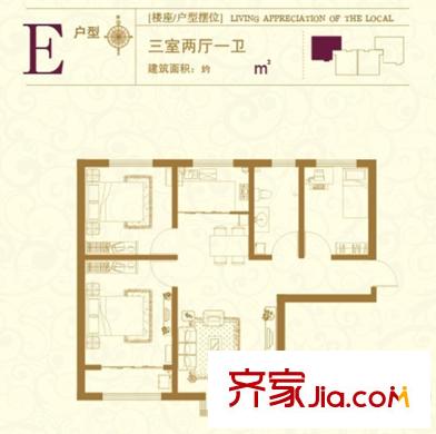 宏程華苑2號樓87平三居 3室2廳1衛(wèi)1廚