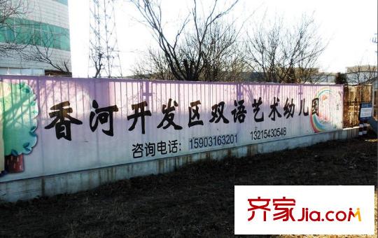 逸品藍(lán)山配套圖周邊幼兒園