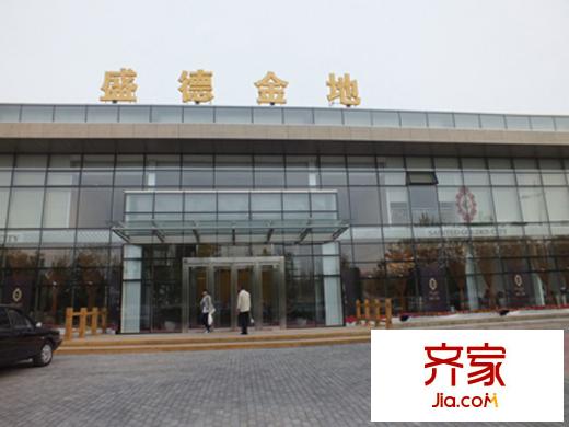 盛德金地售樓處